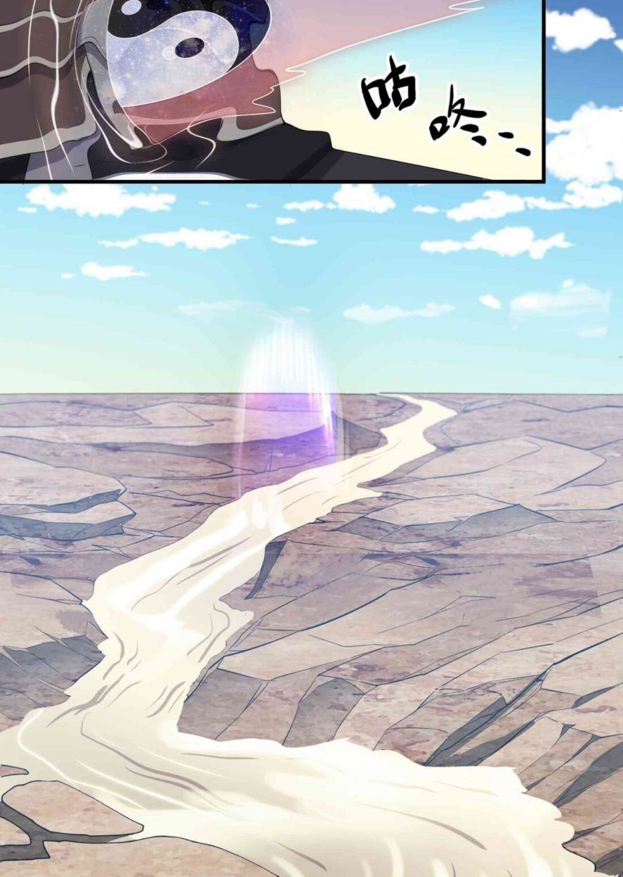 First Dragon (Yuanlong) Chapter 16 Gambar 19